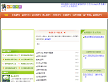 Tablet Screenshot of 53li.com